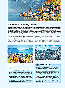 Pearls of the World. The Most Beautiful and Cozy Cities Not Found in Guidebooks