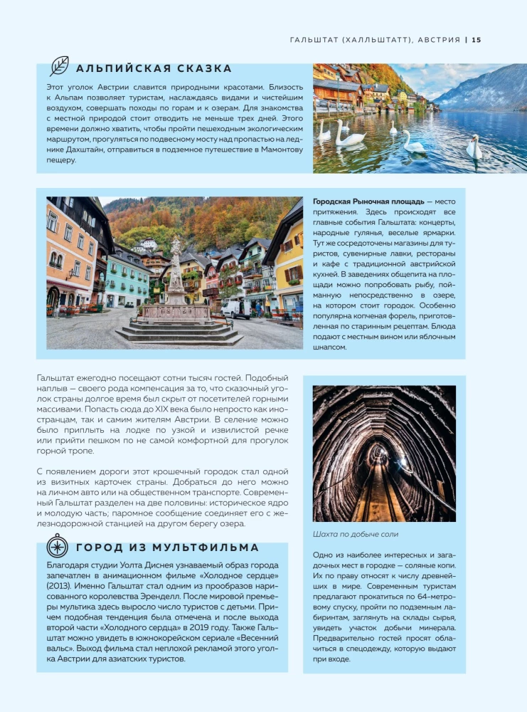 Pearls of the World. The Most Beautiful and Cozy Cities Not Found in Guidebooks