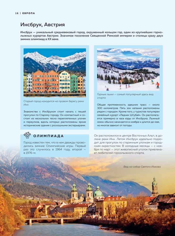 Pearls of the World. The Most Beautiful and Cozy Cities Not Found in Guidebooks