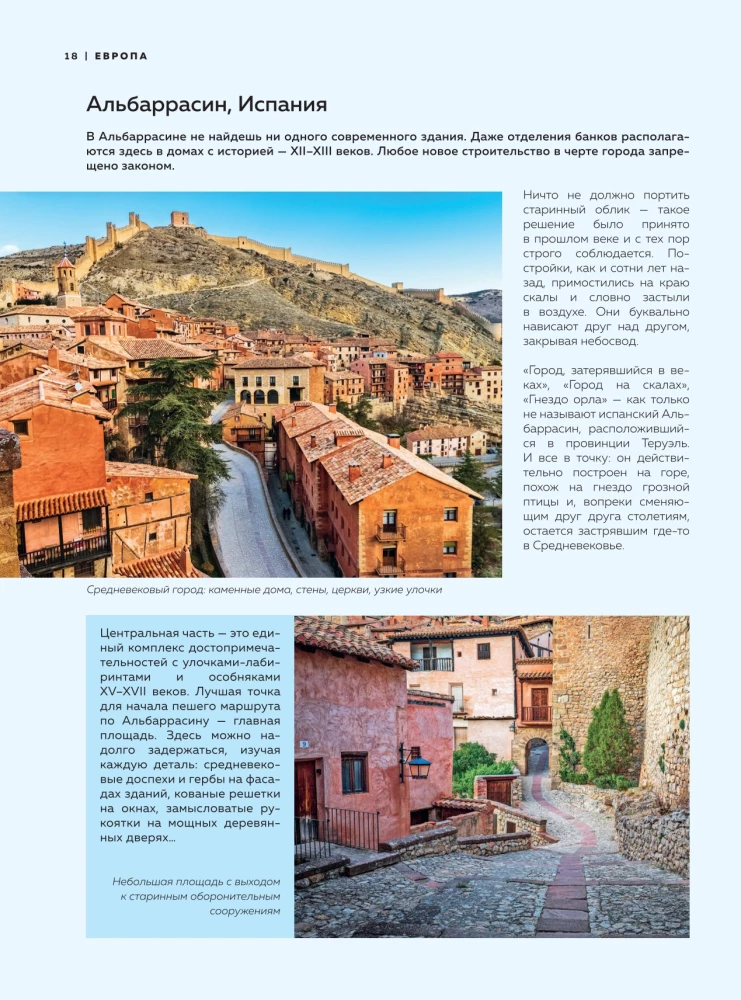 Pearls of the World. The Most Beautiful and Cozy Cities Not Found in Guidebooks