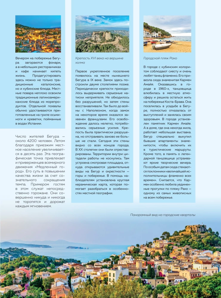 Pearls of the World. The Most Beautiful and Cozy Cities Not Found in Guidebooks
