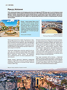 Pearls of the World. The Most Beautiful and Cozy Cities Not Found in Guidebooks