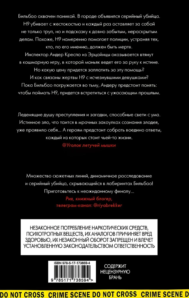 День зимнего солнцестояния