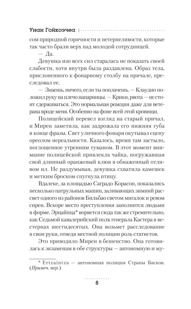 День зимнего солнцестояния