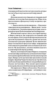 День зимнего солнцестояния