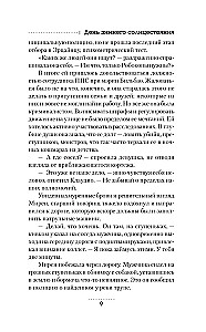 День зимнего солнцестояния