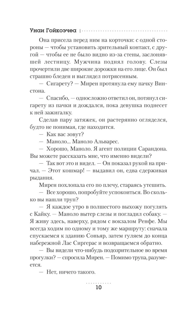 День зимнего солнцестояния