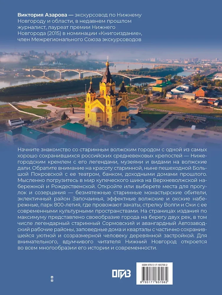 Niżny Nowogród. Najpiękniejsze miejsca