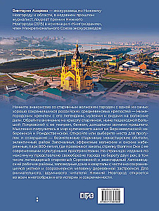 Niżny Nowogród. Najpiękniejsze miejsca