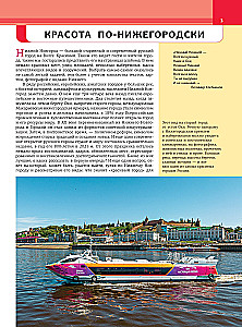 Niżny Nowogród. Najpiękniejsze miejsca