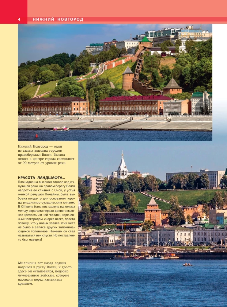 Niżny Nowogród. Najpiękniejsze miejsca