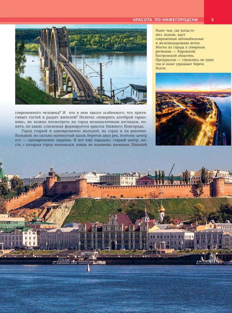 Niżny Nowogród. Najpiękniejsze miejsca