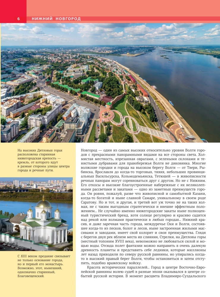 Niżny Nowogród. Najpiękniejsze miejsca