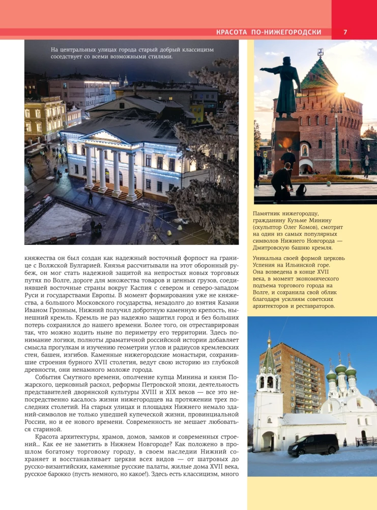 Niżny Nowogród. Najpiękniejsze miejsca