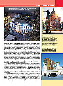 Niżny Nowogród. Najpiękniejsze miejsca