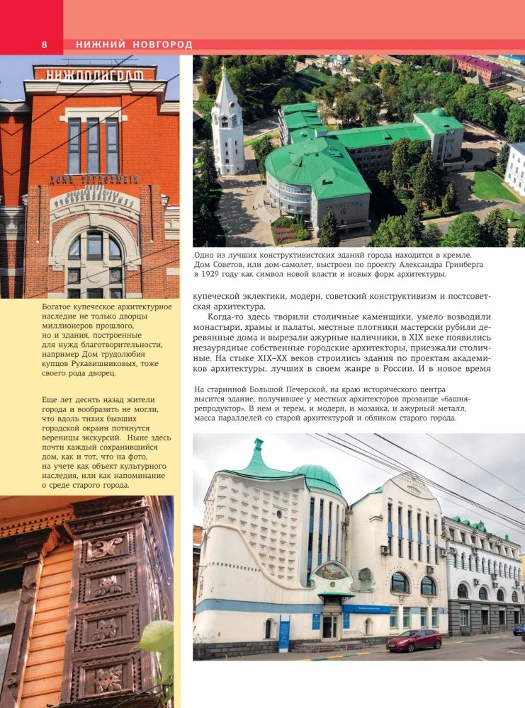 Niżny Nowogród. Najpiękniejsze miejsca