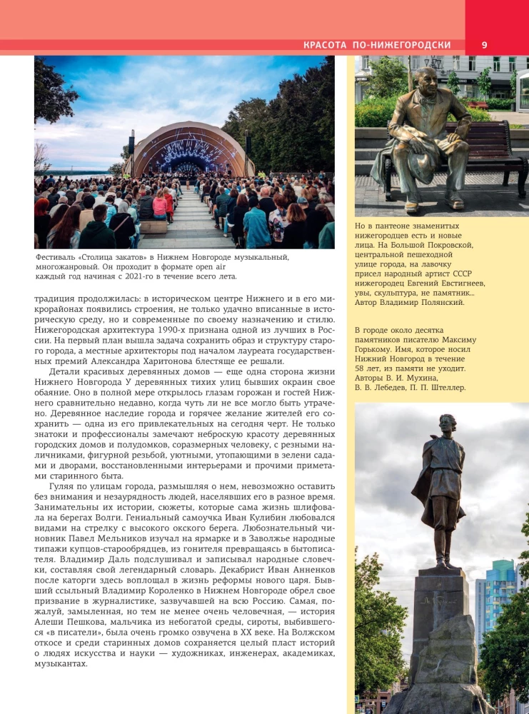 Niżny Nowogród. Najpiękniejsze miejsca