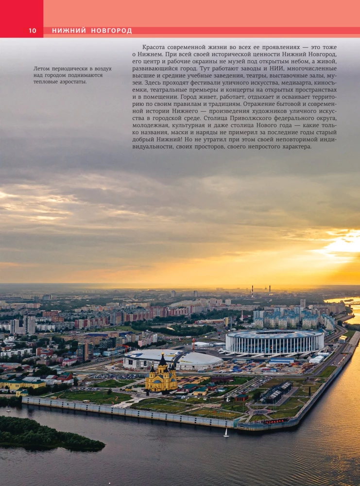 Niżny Nowogród. Najpiękniejsze miejsca