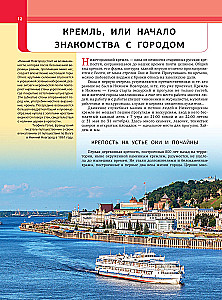 Niżny Nowogród. Najpiękniejsze miejsca