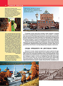 Niżny Nowogród. Najpiękniejsze miejsca