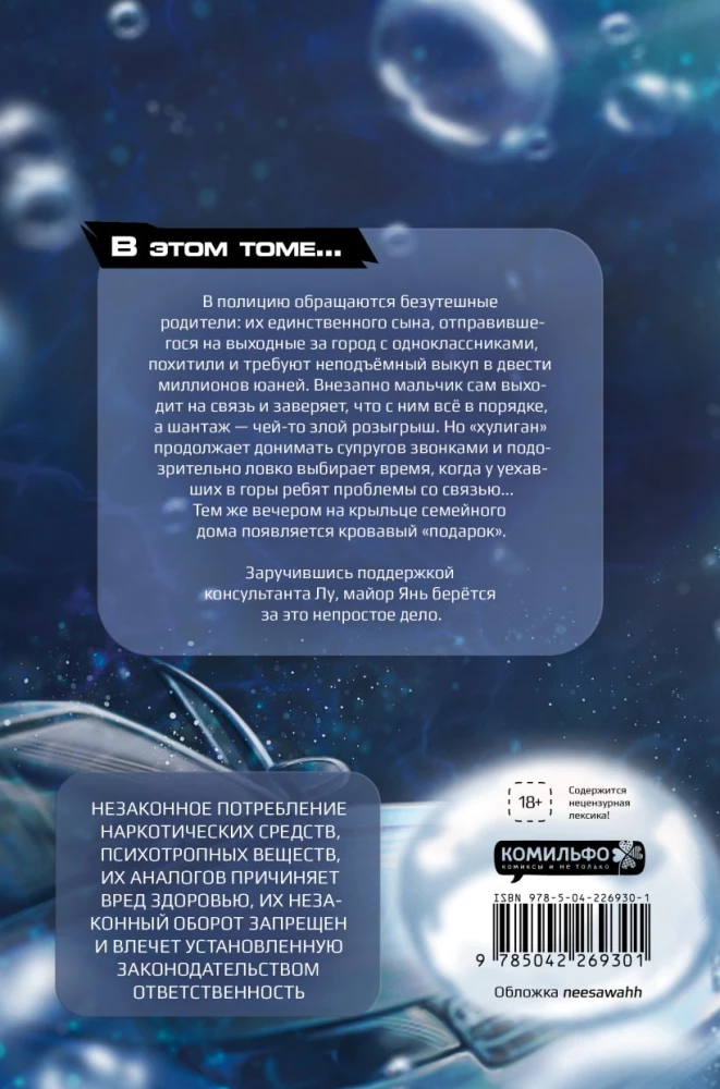 Through the Clouds. Volume 2