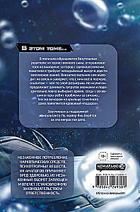 Through the Clouds. Volume 2