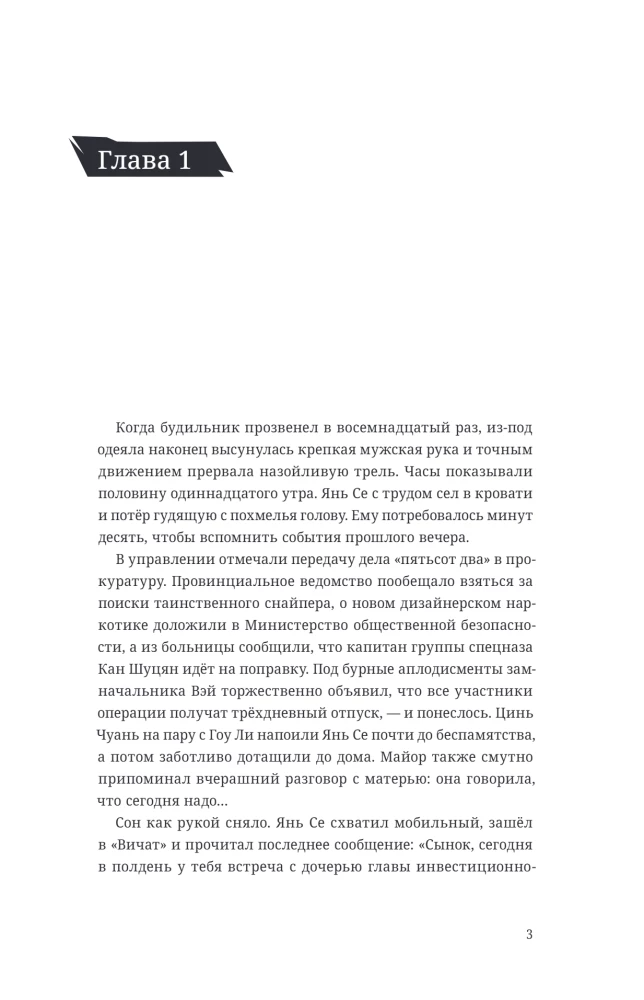 Through the Clouds. Volume 2