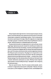 Through the Clouds. Volume 2