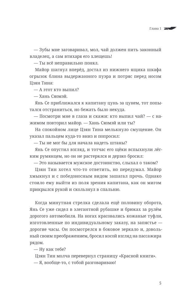 Through the Clouds. Volume 2