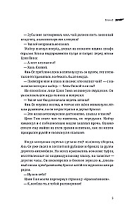 Through the Clouds. Volume 2