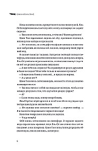 Through the Clouds. Volume 2