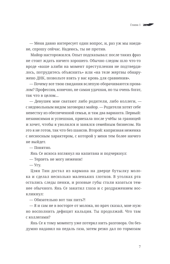 Through the Clouds. Volume 2