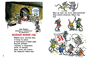 Wiersze i zabawy na Nowy Rok