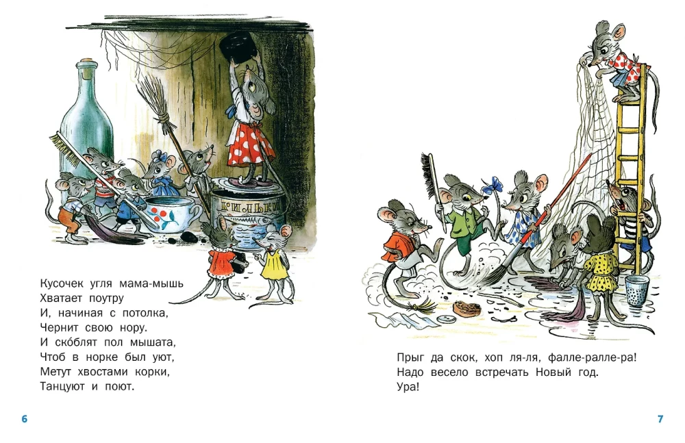 Wiersze i zabawy na Nowy Rok