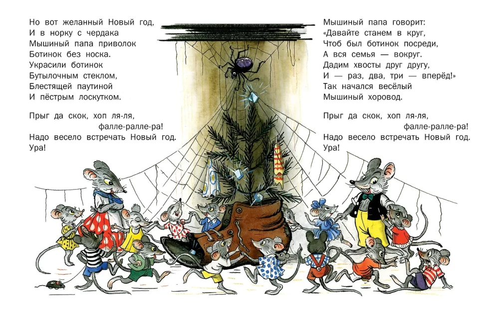 Wiersze i zabawy na Nowy Rok