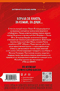 Лихие