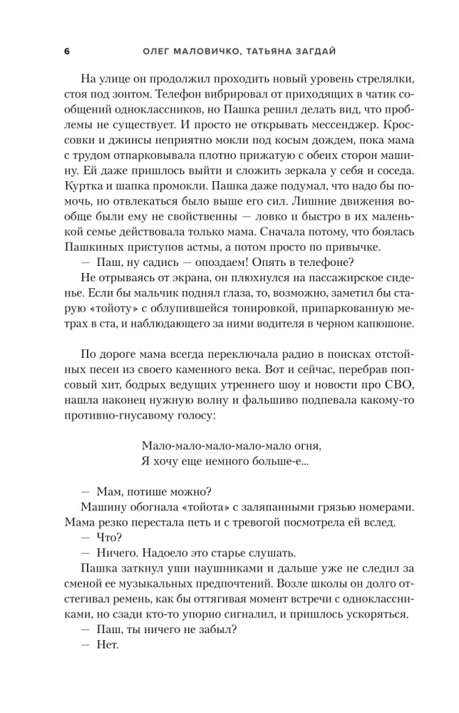 Лихие