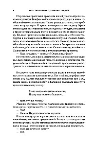 Лихие
