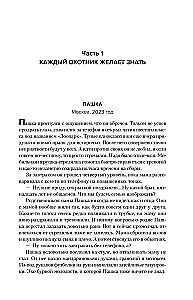 Лихие