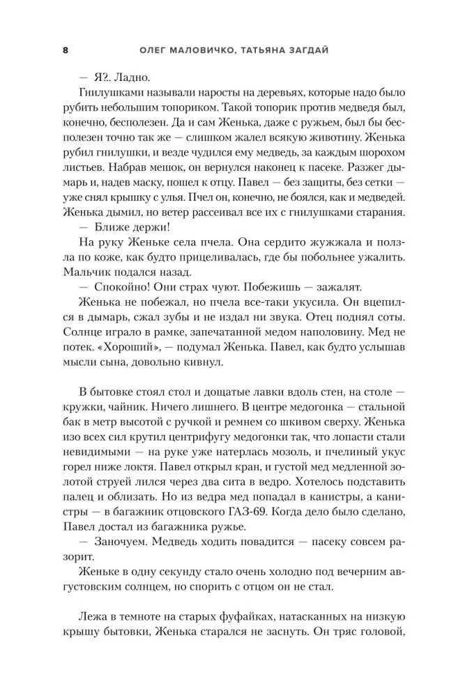 Лихие