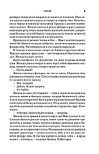 Лихие