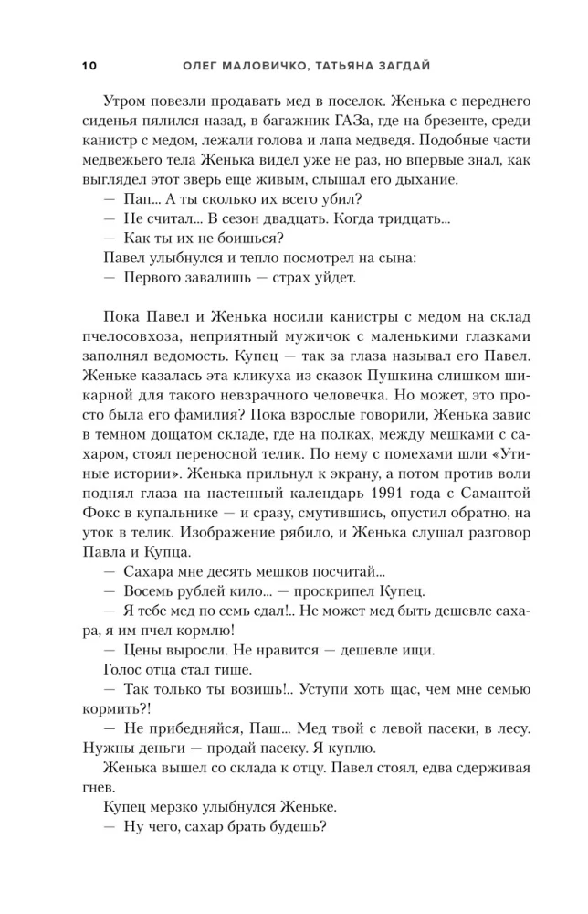 Лихие