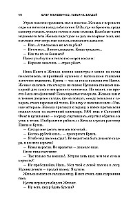 Лихие