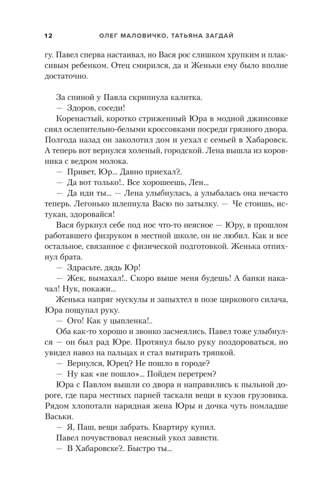Лихие