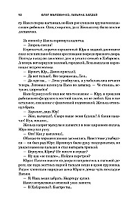Лихие