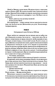 Лихие