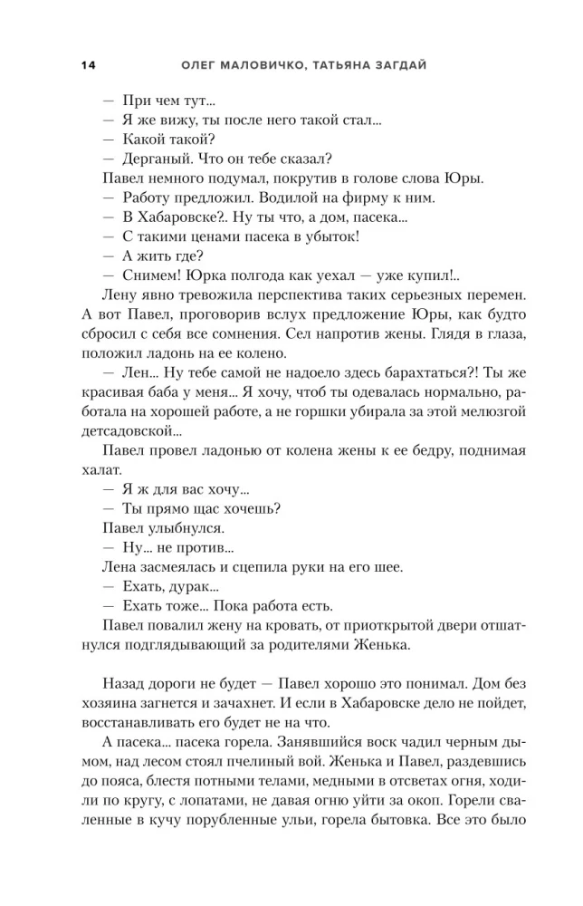 Лихие