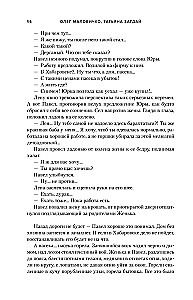 Лихие