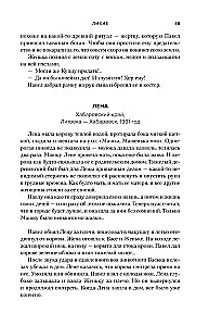 Лихие