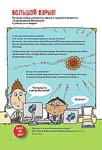 Space. Encyclopedia for Children